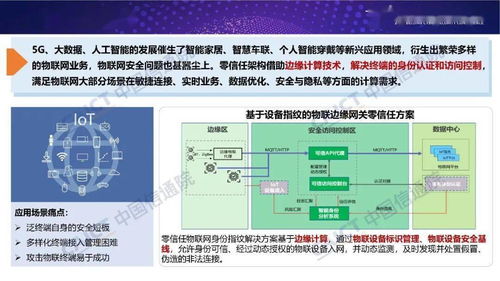 网络安全新纪元 零信任技术正式发布，引领网络服务革新